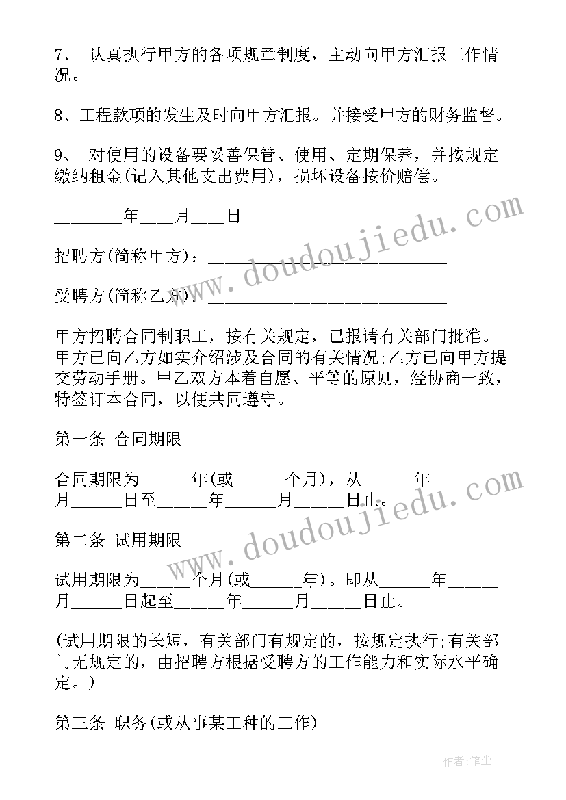 最新故事小蛇多多教案(实用8篇)