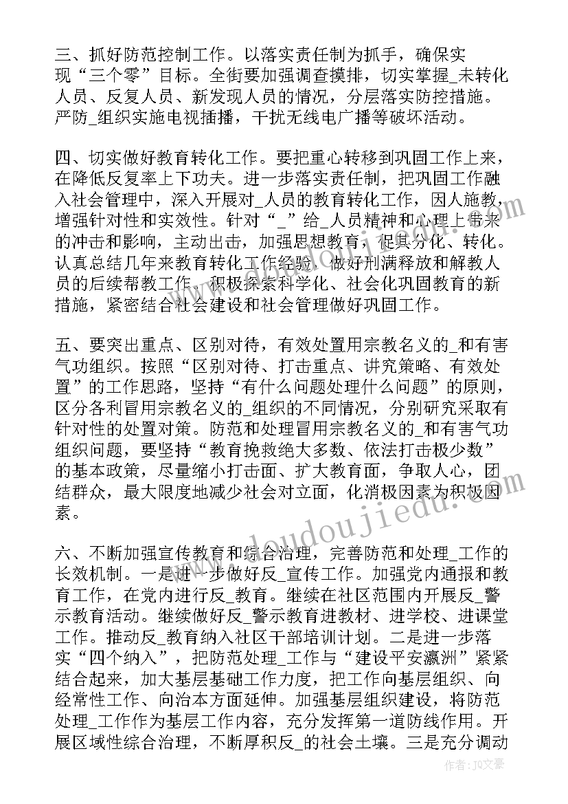 高一政治备课组学期工作总结 高一政治备课组工作计划(精选5篇)