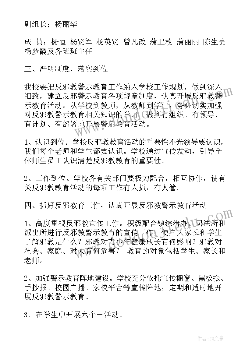 高一政治备课组学期工作总结 高一政治备课组工作计划(精选5篇)