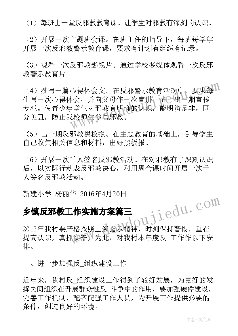 高一政治备课组学期工作总结 高一政治备课组工作计划(精选5篇)