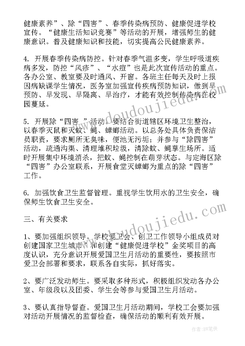 最新学校实训基地工作计划(精选5篇)