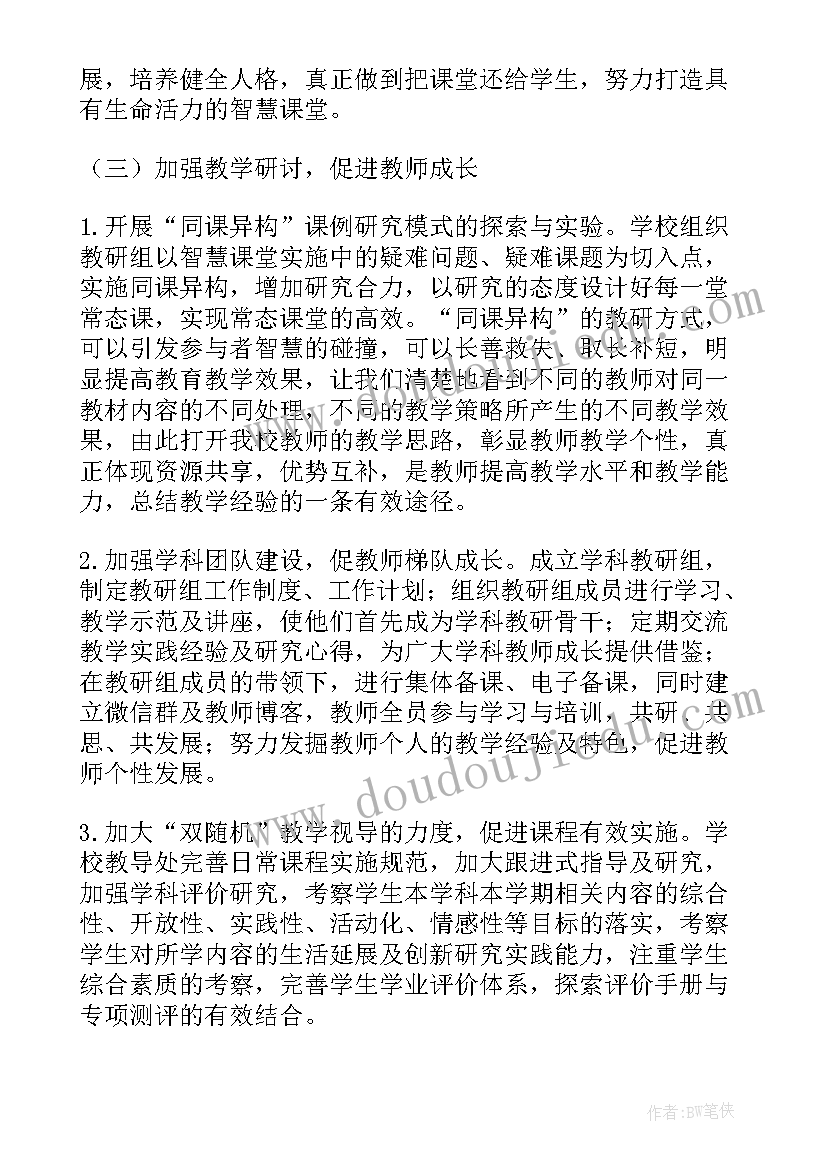 最新学校实训基地工作计划(精选5篇)