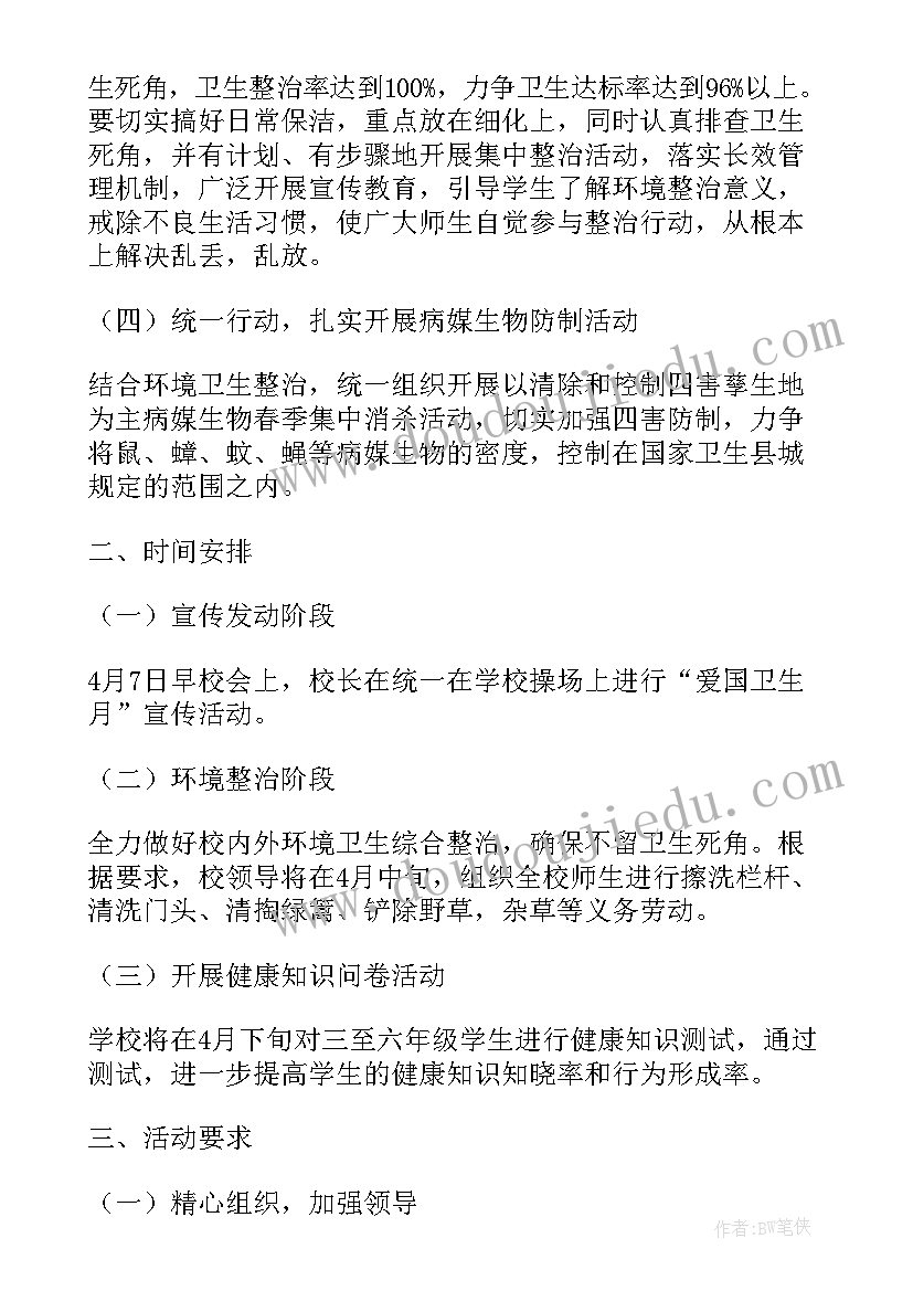 最新学校实训基地工作计划(精选5篇)