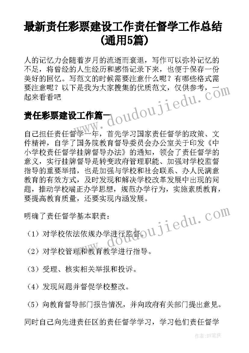 2023年篮球的教研活动会议记录(汇总5篇)