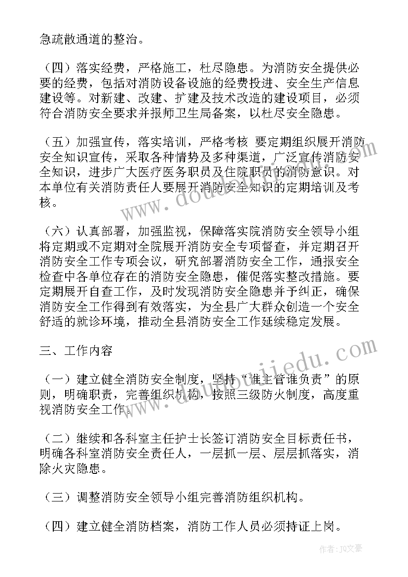 2023年车站会议记录内容(优质9篇)