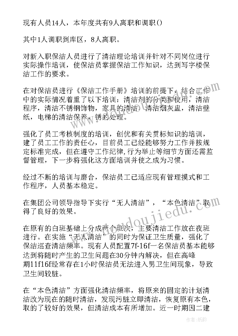 最新锯的发明活动反思 大班科学教案及教学反思(汇总5篇)