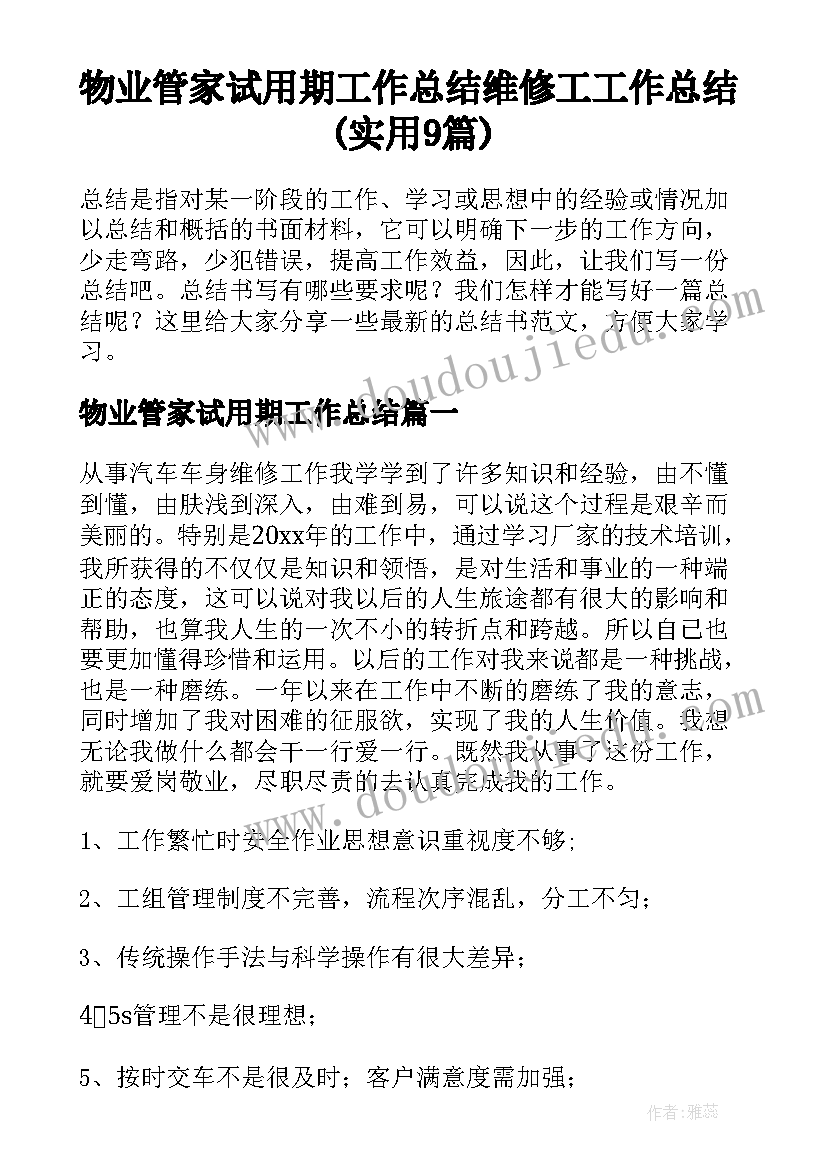 最新在村干部培训班上的讲话材料(精选9篇)