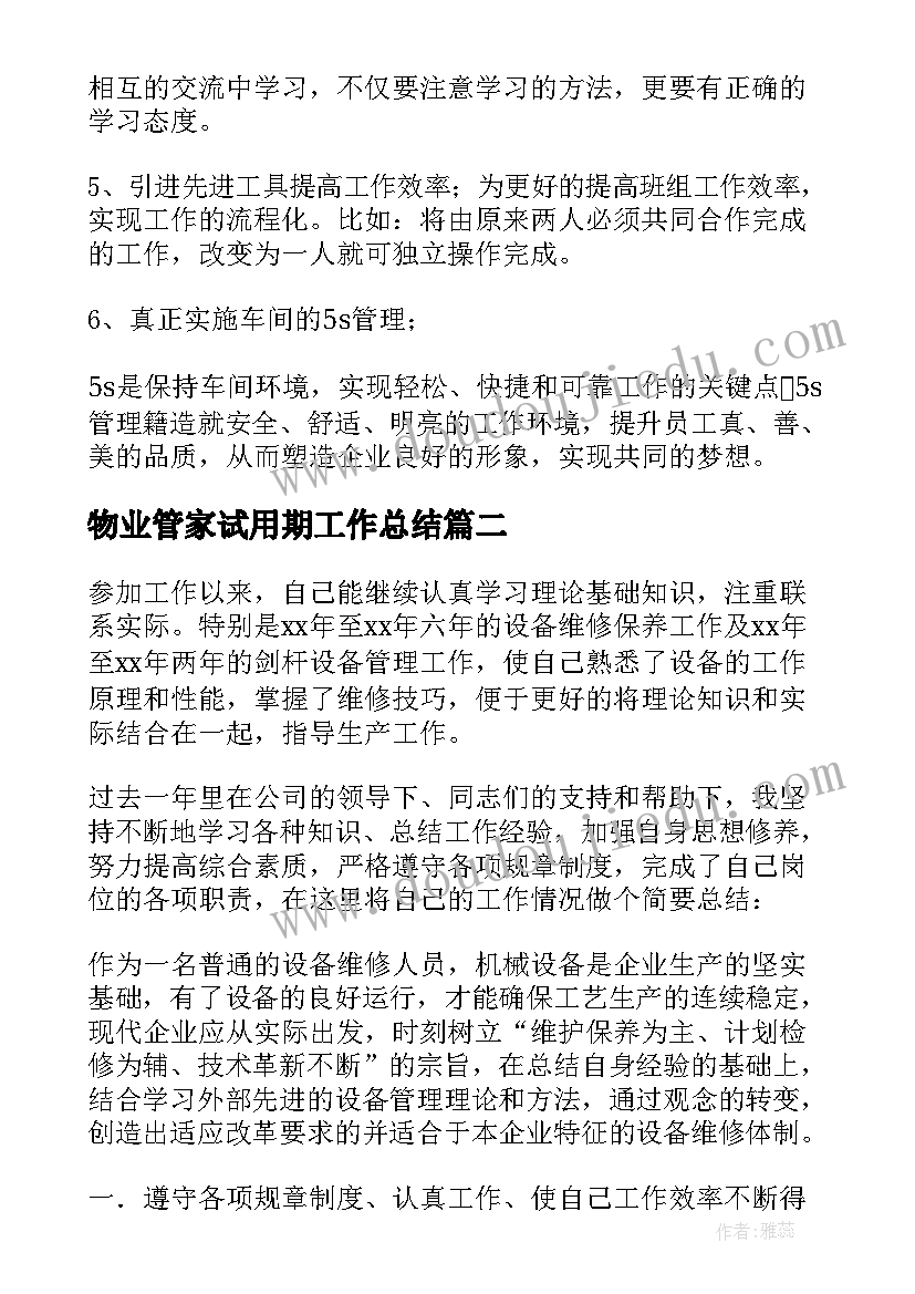 最新在村干部培训班上的讲话材料(精选9篇)