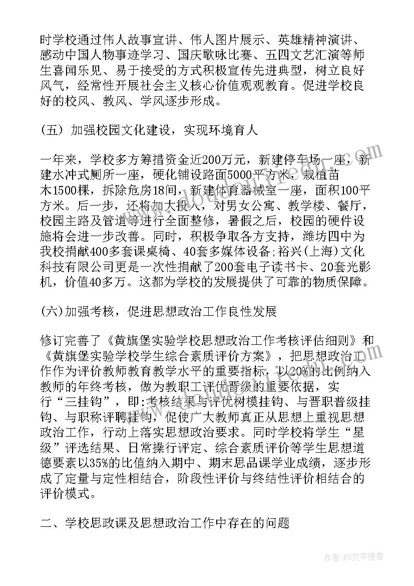 领导班子调研工作计划表 领导班子研讨工作计划(优秀6篇)