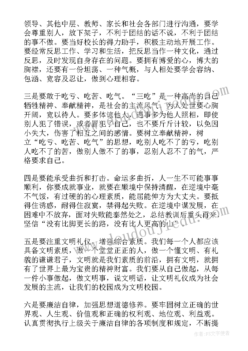 领导班子调研工作计划表 领导班子研讨工作计划(优秀6篇)