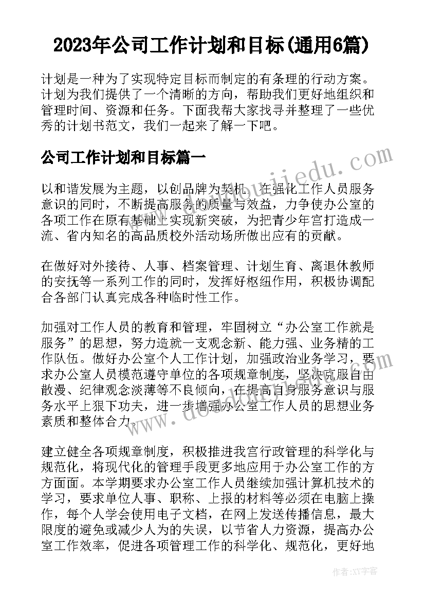 2023年班长鉴定评语(精选7篇)