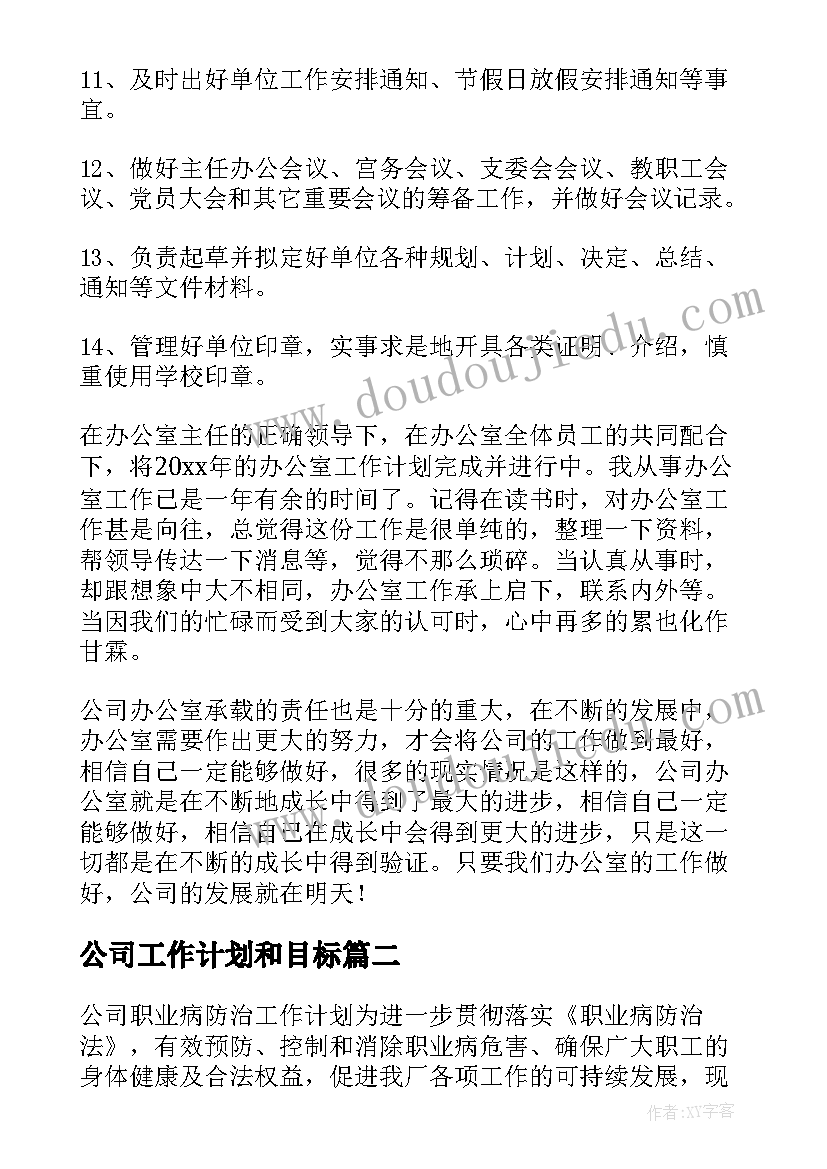 2023年班长鉴定评语(精选7篇)