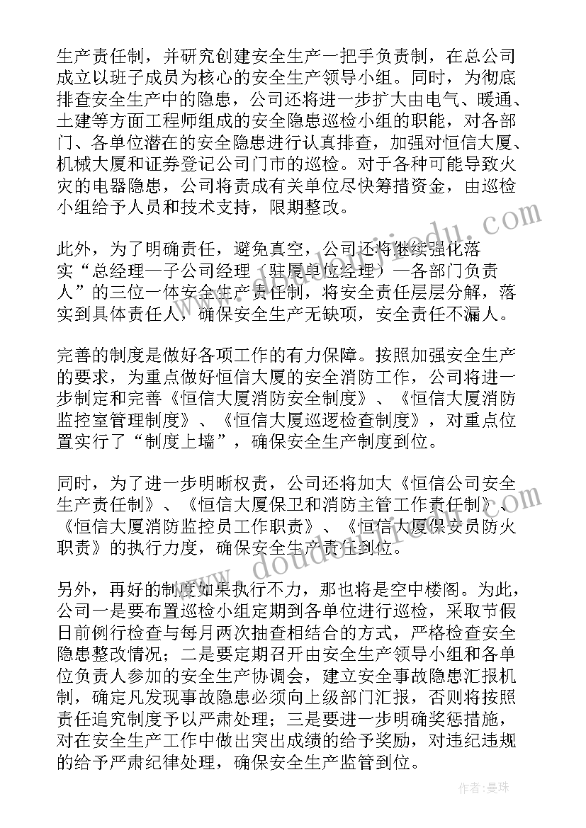 2023年烤烟生产方面安全工作计划(通用9篇)