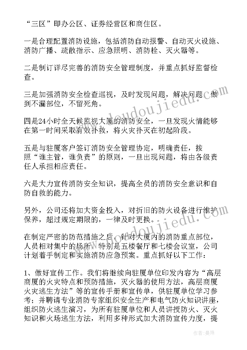 2023年烤烟生产方面安全工作计划(通用9篇)