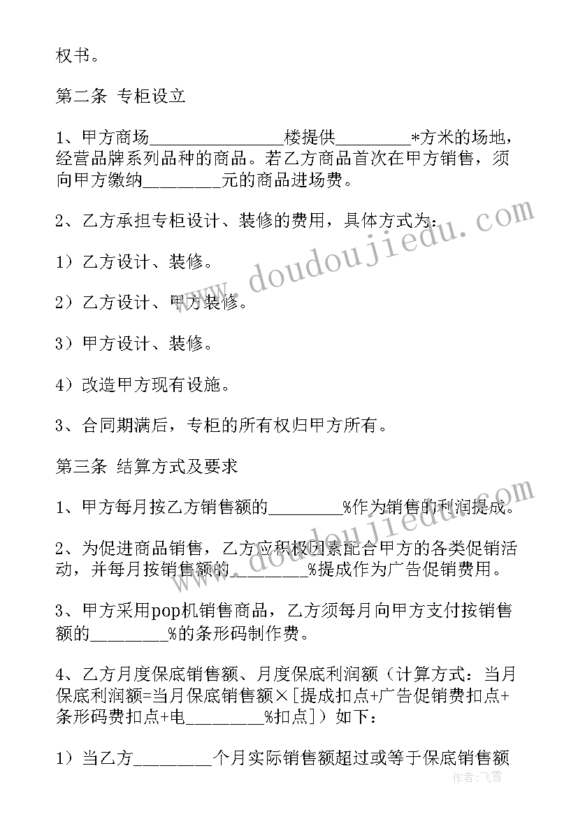 最新吊车合作协议(大全6篇)