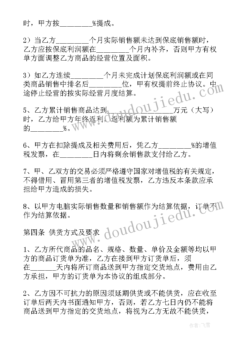 最新吊车合作协议(大全6篇)