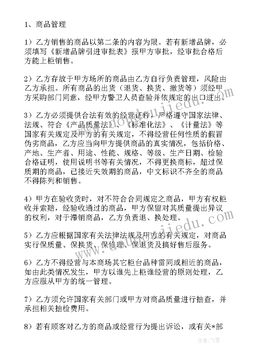 最新吊车合作协议(大全6篇)