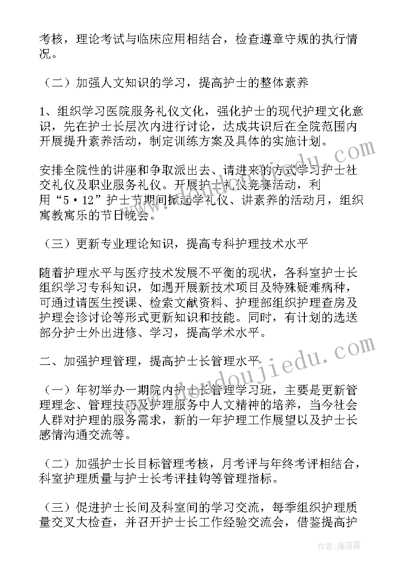 2023年科室医院感染年度总结 医院科室工作计划(实用9篇)