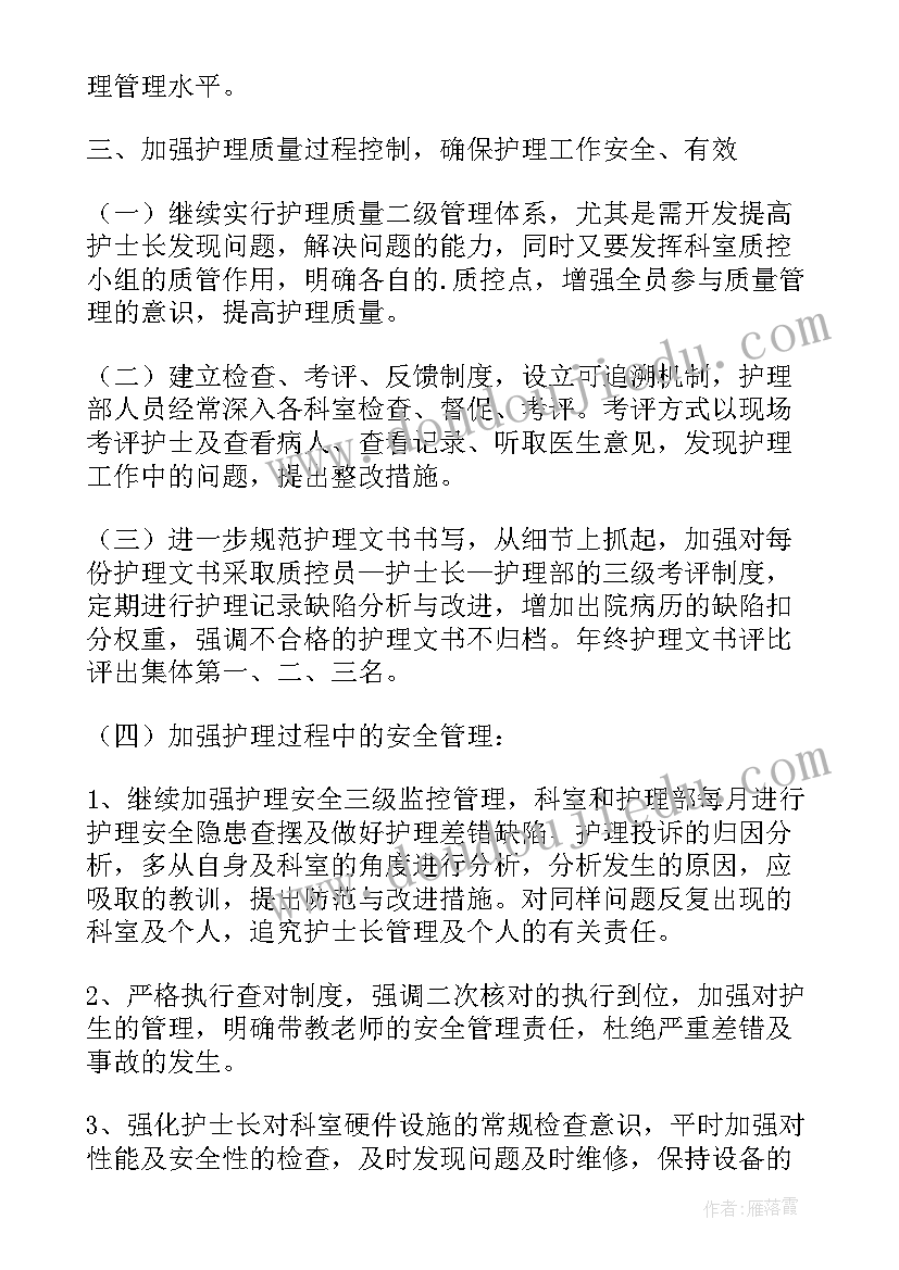 2023年科室医院感染年度总结 医院科室工作计划(实用9篇)