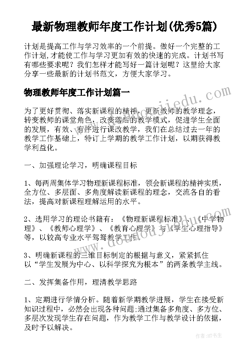 最新卫生院专题研究意识形态工作会议纪要(通用5篇)