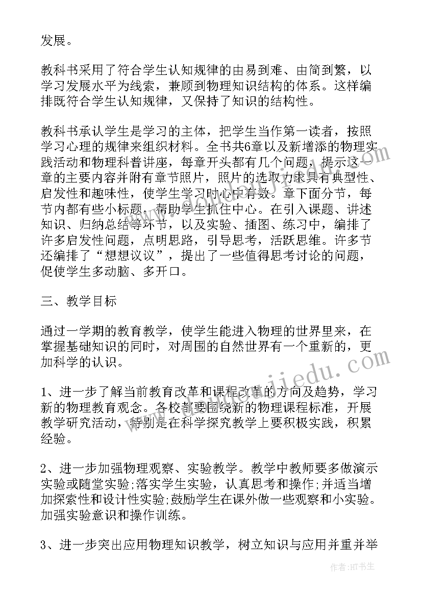 最新卫生院专题研究意识形态工作会议纪要(通用5篇)