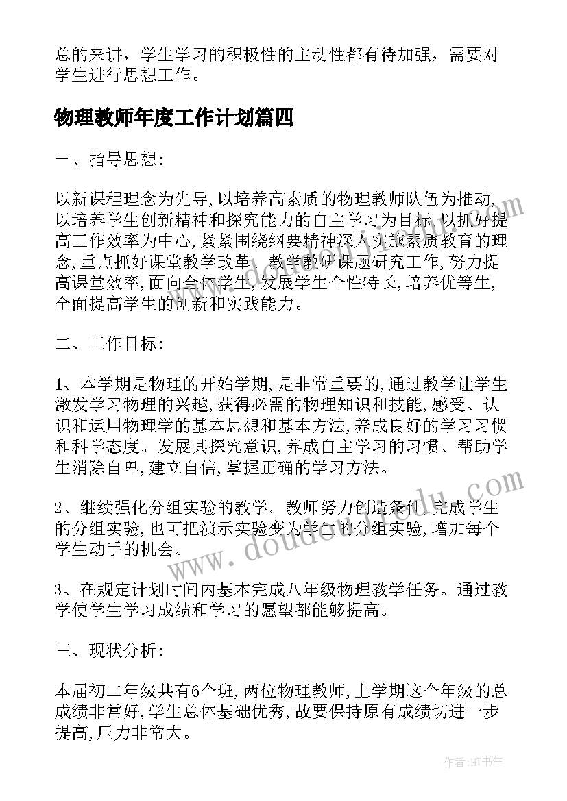 最新卫生院专题研究意识形态工作会议纪要(通用5篇)