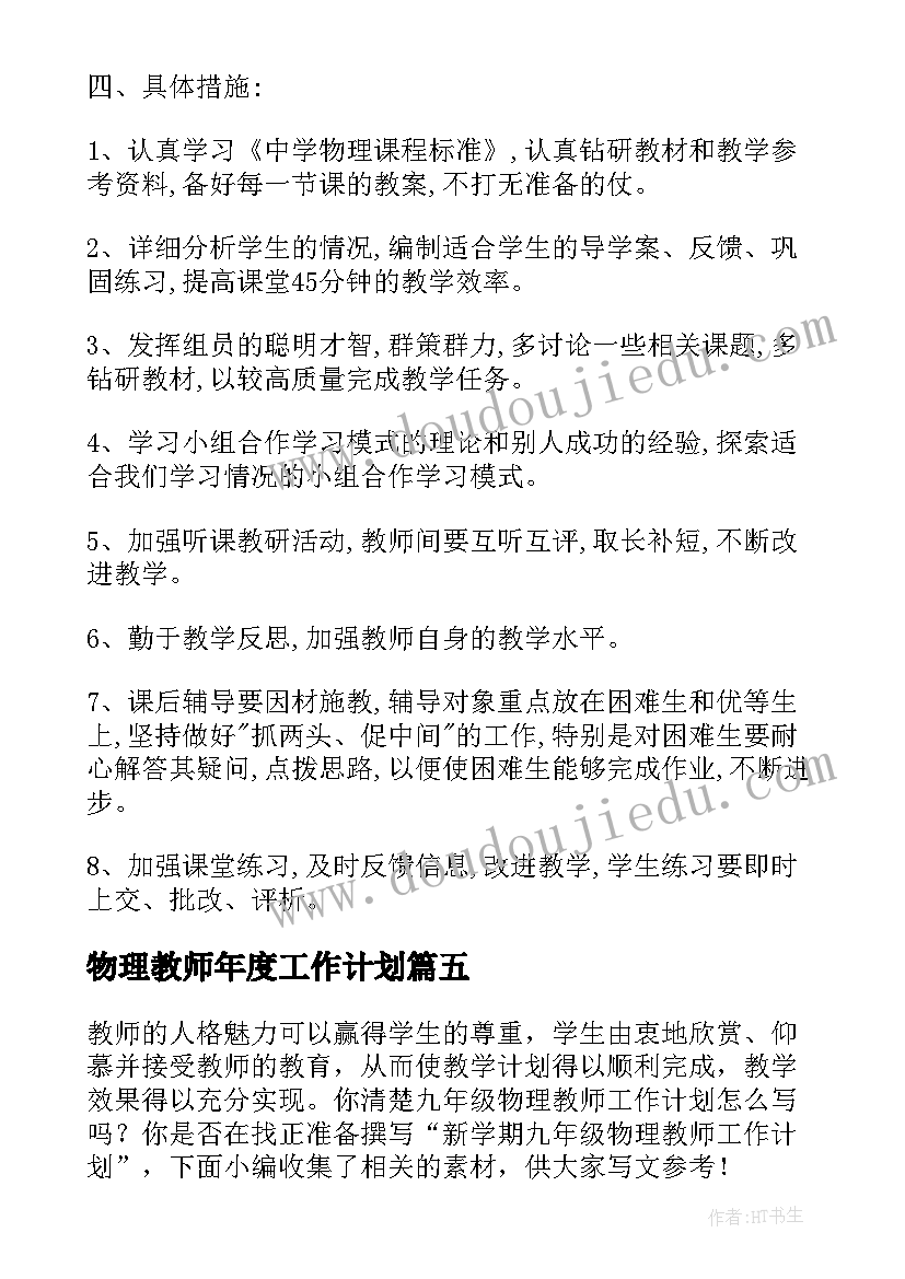 最新卫生院专题研究意识形态工作会议纪要(通用5篇)