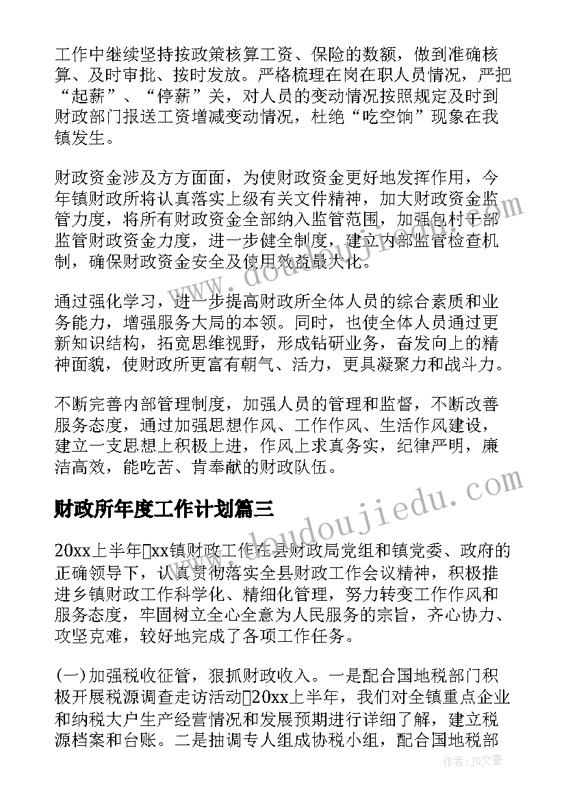 最新山西计划生育条例版 山西省计划生育条例(实用5篇)