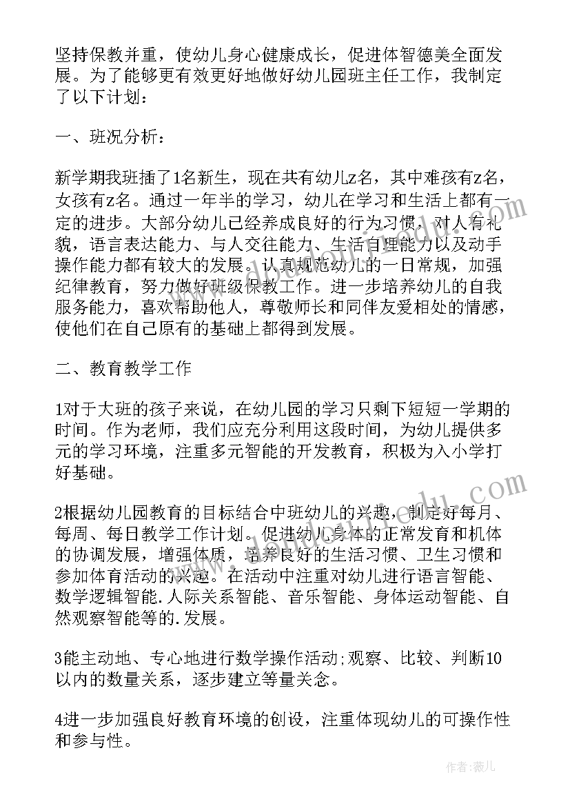 房产经纪人的年度计划 房产经纪人每日工作计划模版(大全5篇)