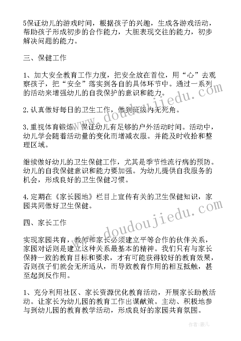 房产经纪人的年度计划 房产经纪人每日工作计划模版(大全5篇)