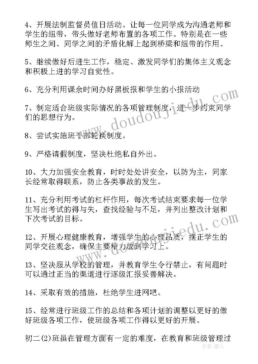 房产经纪人的年度计划 房产经纪人每日工作计划模版(大全5篇)