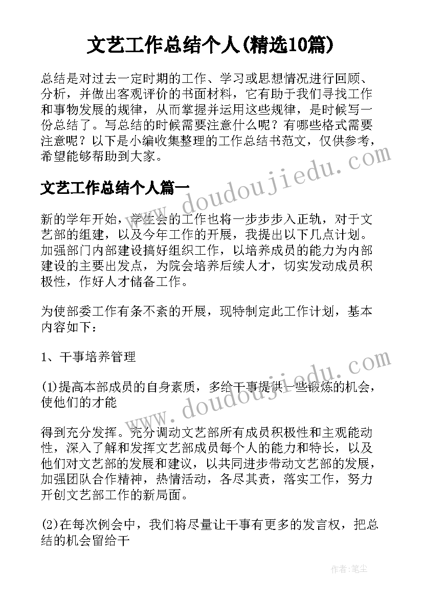 幼儿园大班个人工作总结配班老师 幼儿园教师个人工作总结大班(实用7篇)