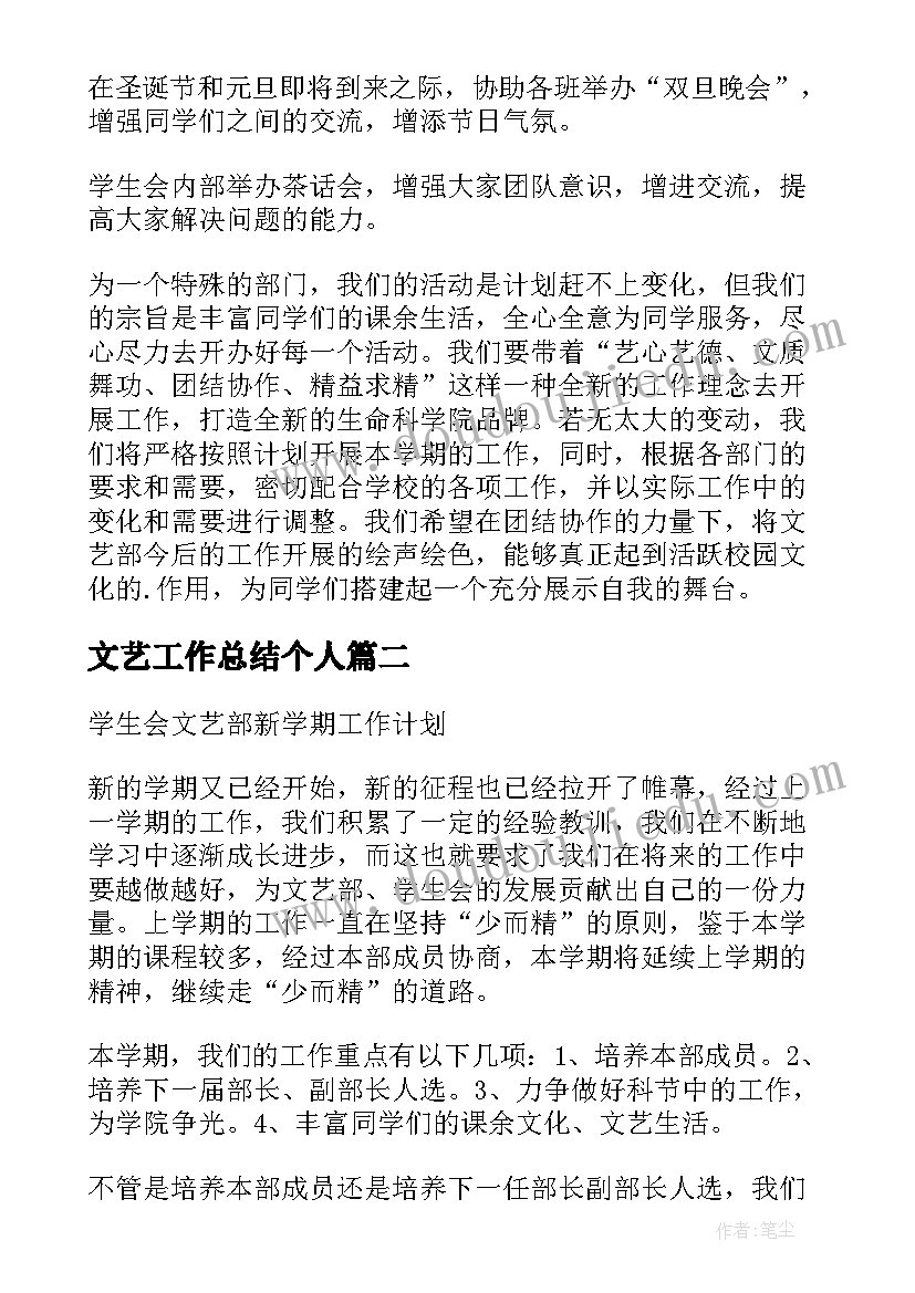 幼儿园大班个人工作总结配班老师 幼儿园教师个人工作总结大班(实用7篇)