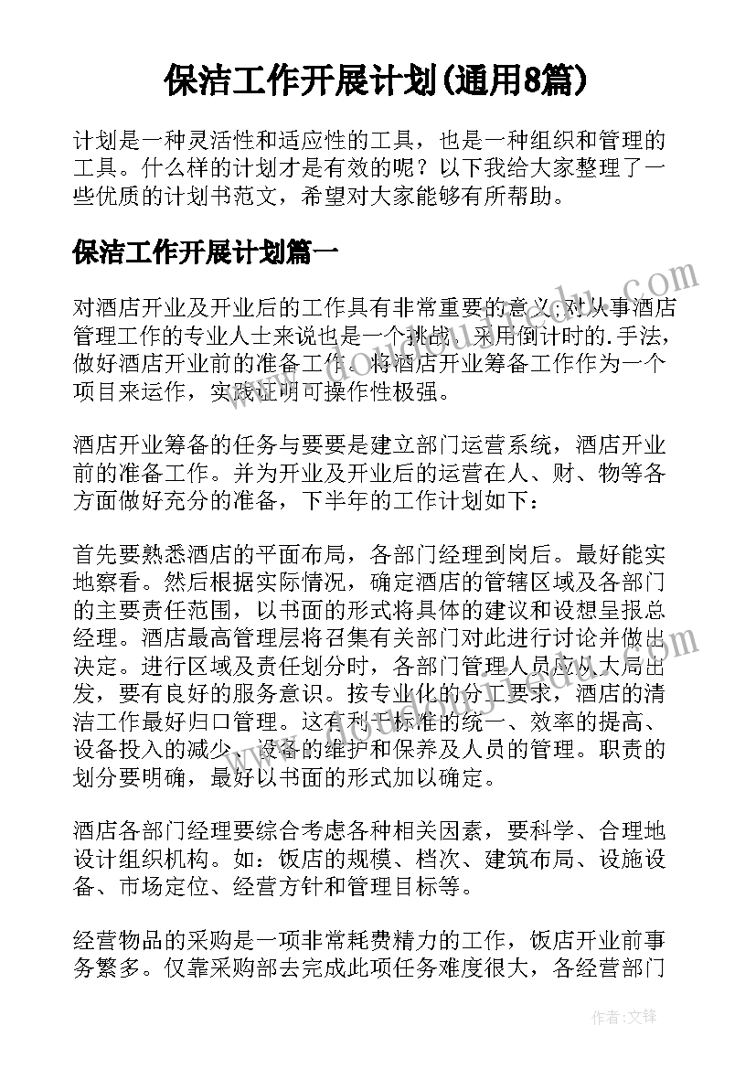 春节联欢晚会项目 春节联欢晚会策划书(汇总8篇)