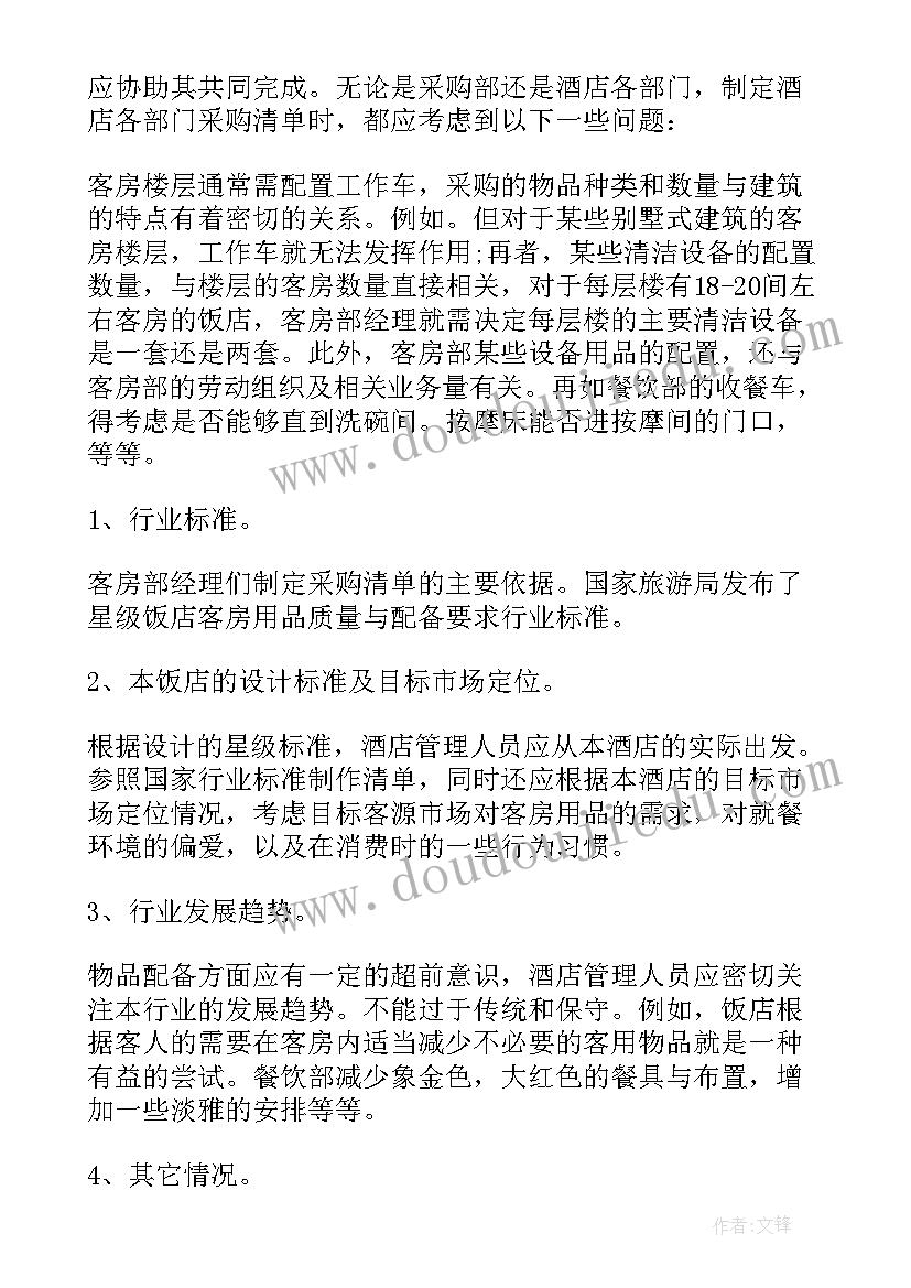 春节联欢晚会项目 春节联欢晚会策划书(汇总8篇)