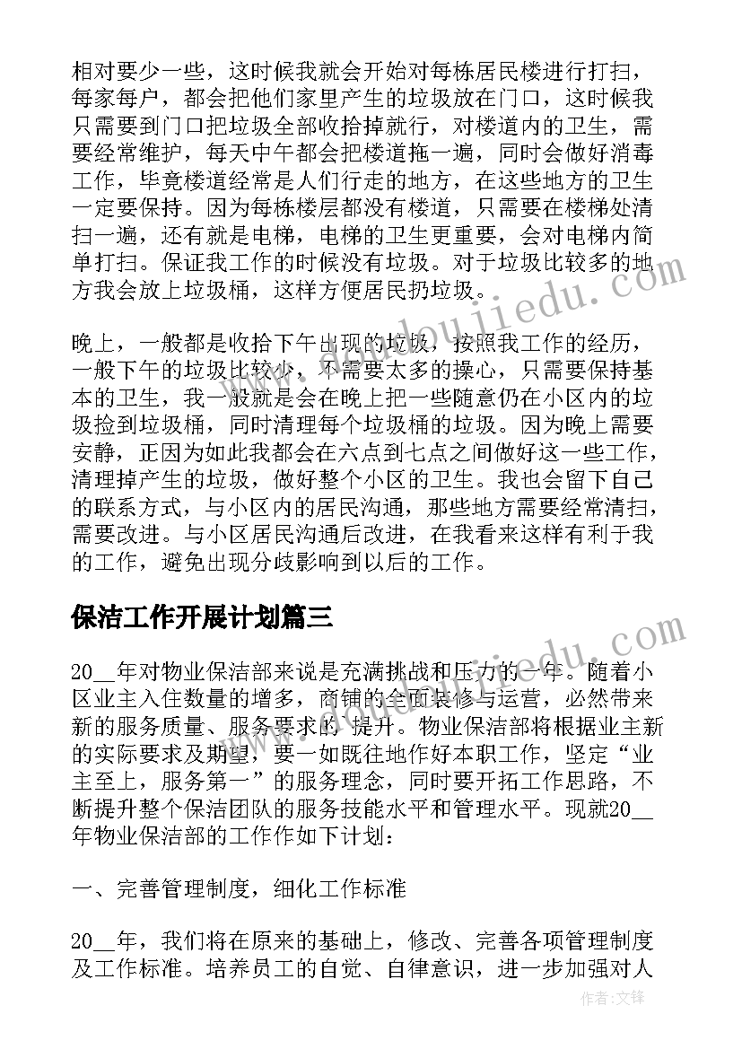 春节联欢晚会项目 春节联欢晚会策划书(汇总8篇)