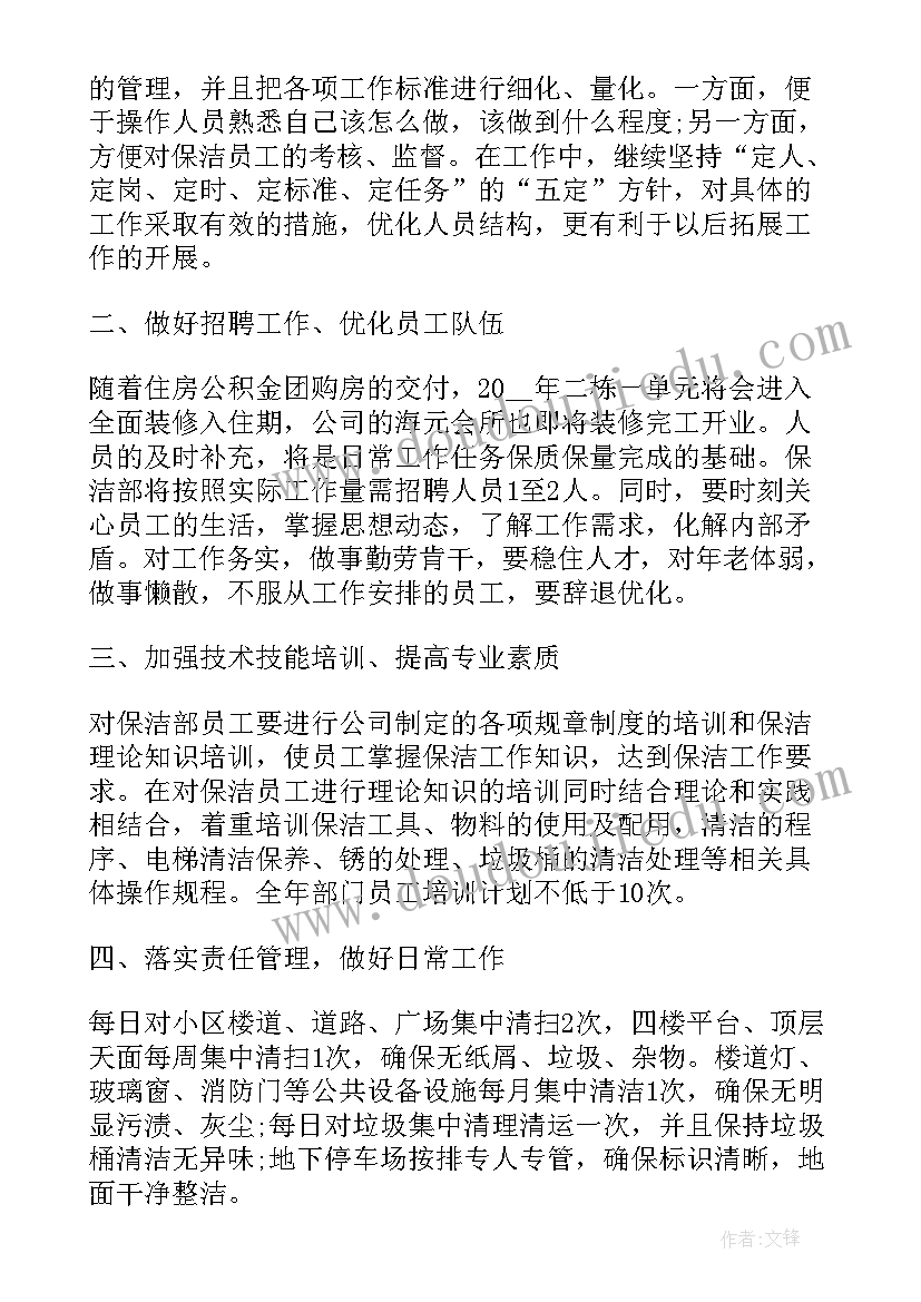 春节联欢晚会项目 春节联欢晚会策划书(汇总8篇)