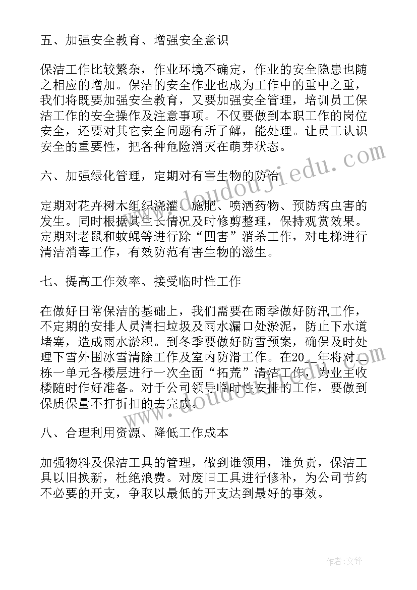 春节联欢晚会项目 春节联欢晚会策划书(汇总8篇)