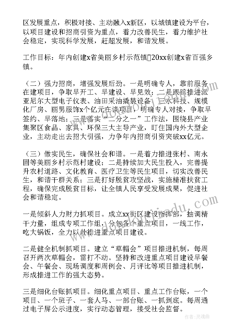 2023年宣传思想工作目标规划 宣传思想工作计划要点(汇总7篇)