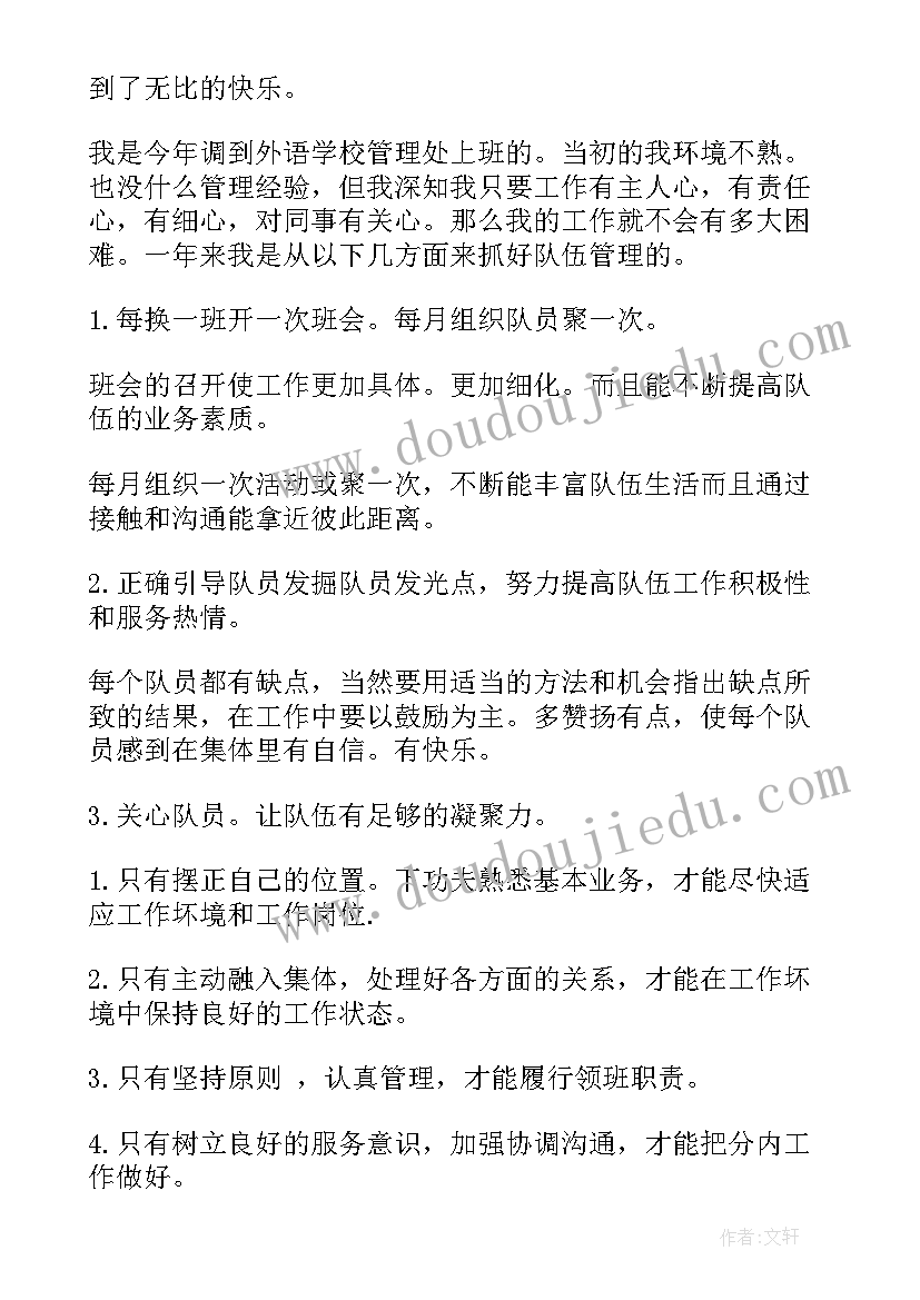 2023年保洁公司文案工作计划(通用7篇)