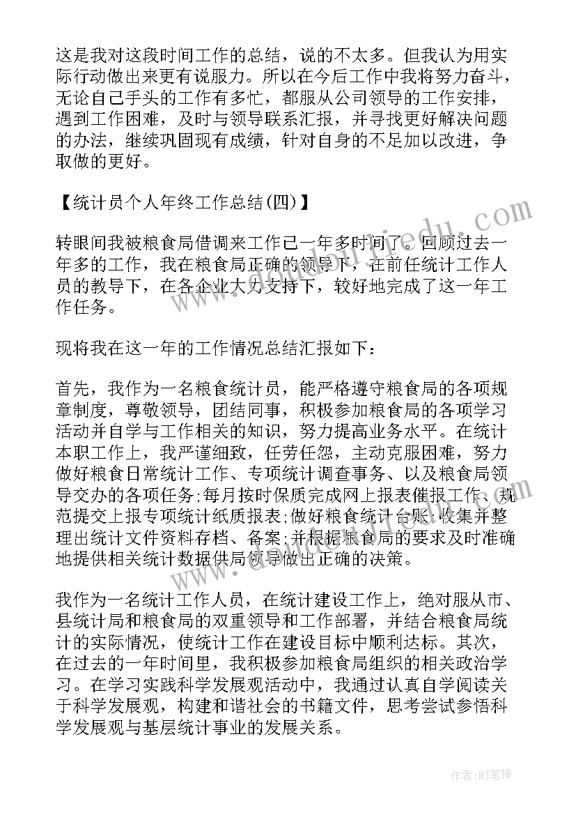 2023年数据总结报告 工作总结数据(模板10篇)