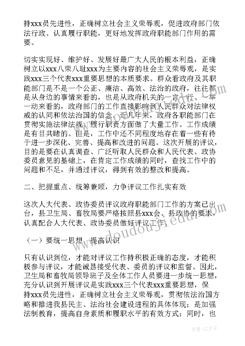 大数据应用工作计划 大数据党建工作计划(优秀5篇)