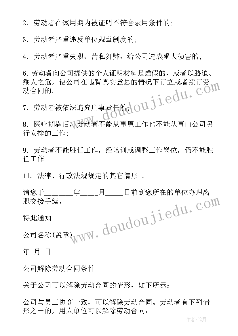 2023年劳动合同抬头变更 劳动合同劳动合同(精选7篇)