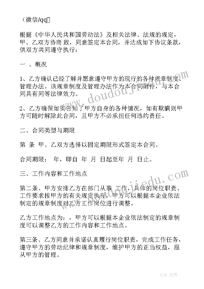 2023年劳动合同抬头变更 劳动合同劳动合同(精选7篇)