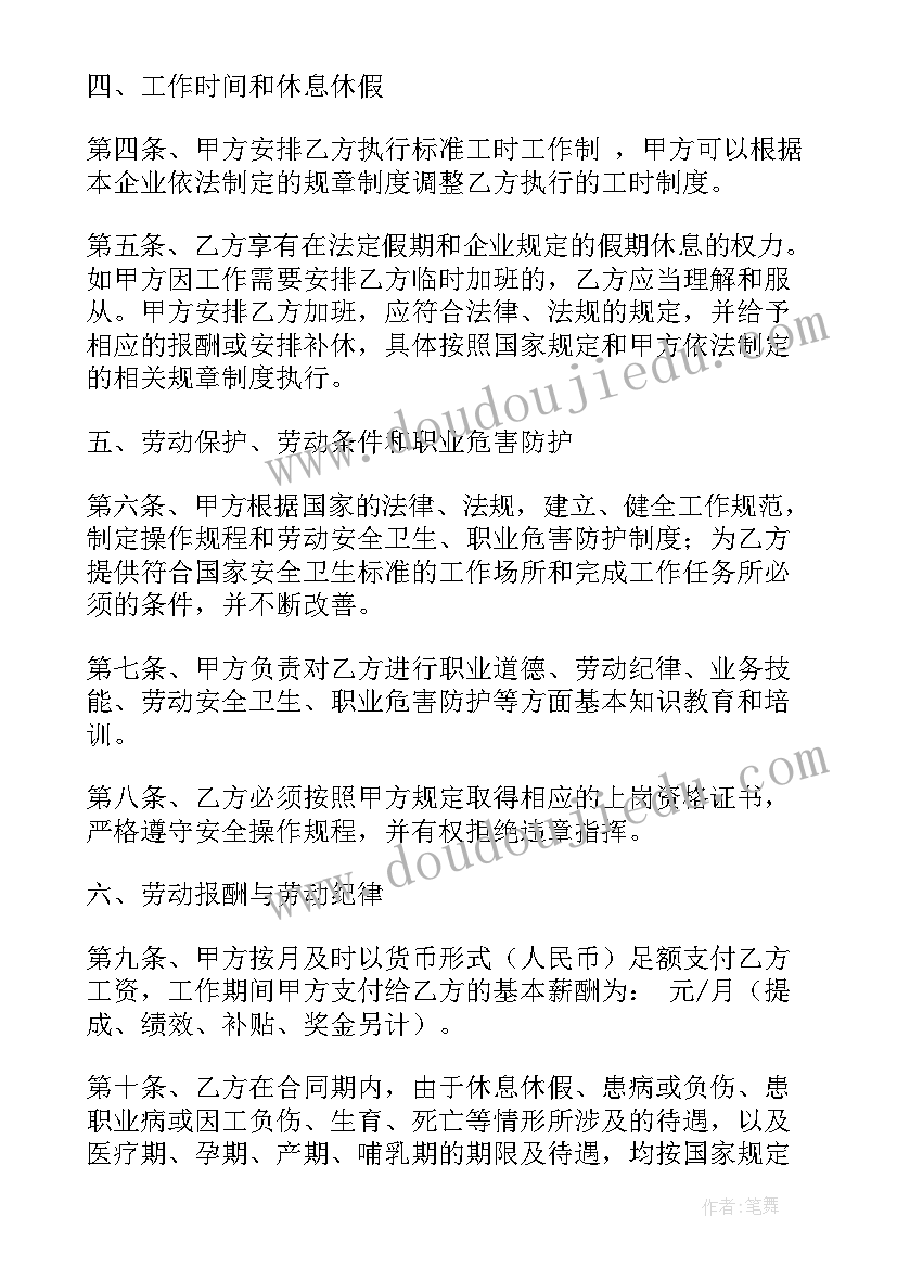 2023年劳动合同抬头变更 劳动合同劳动合同(精选7篇)