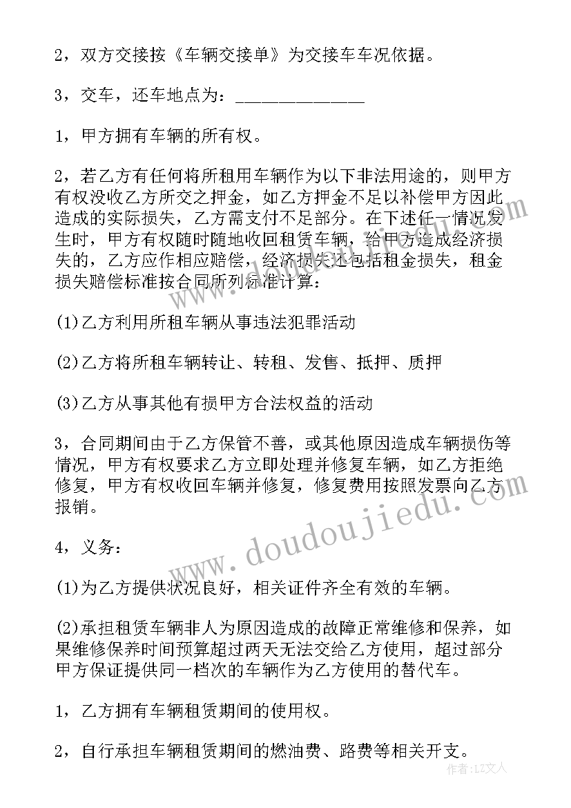 最新洗浴中心出租合同(精选5篇)