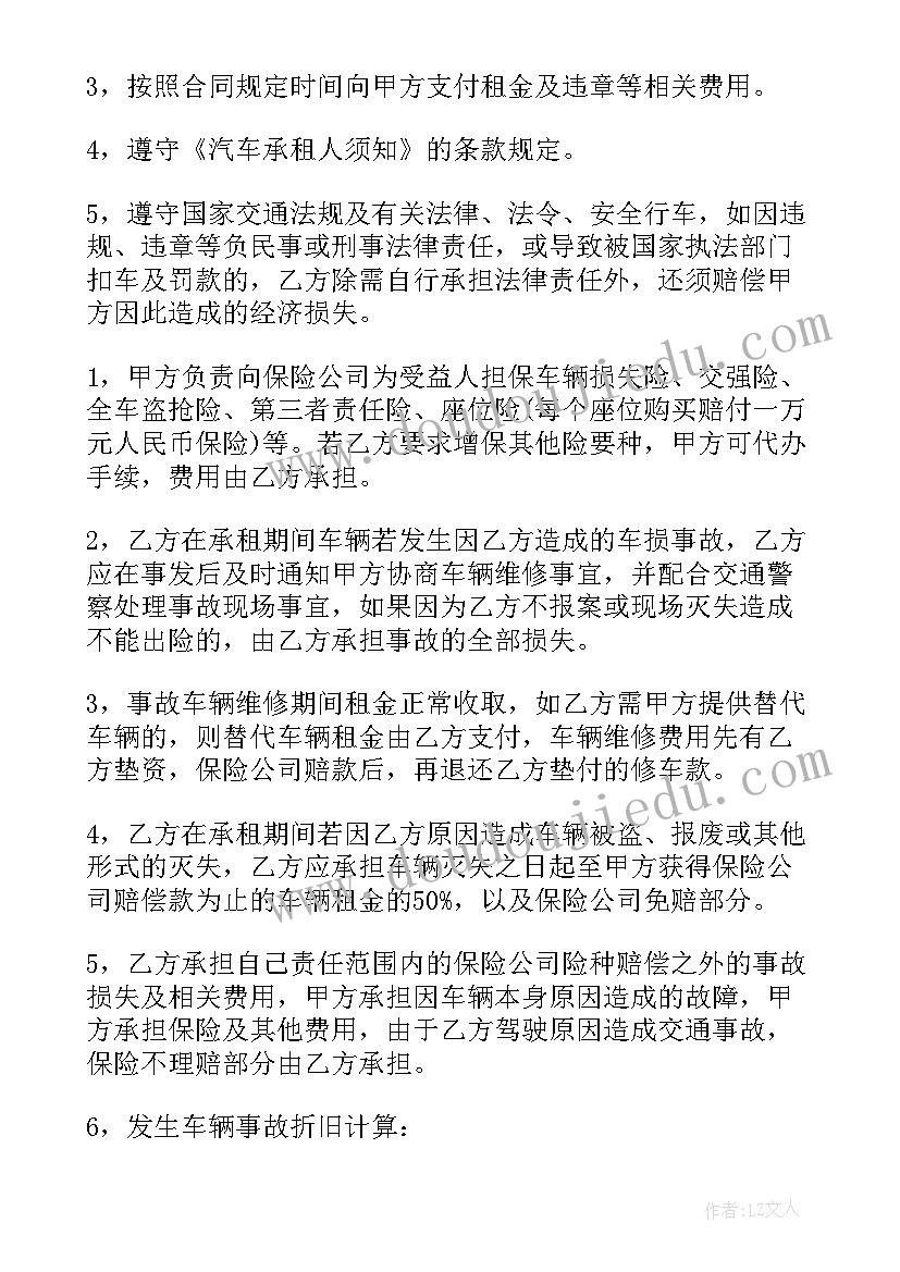 最新洗浴中心出租合同(精选5篇)