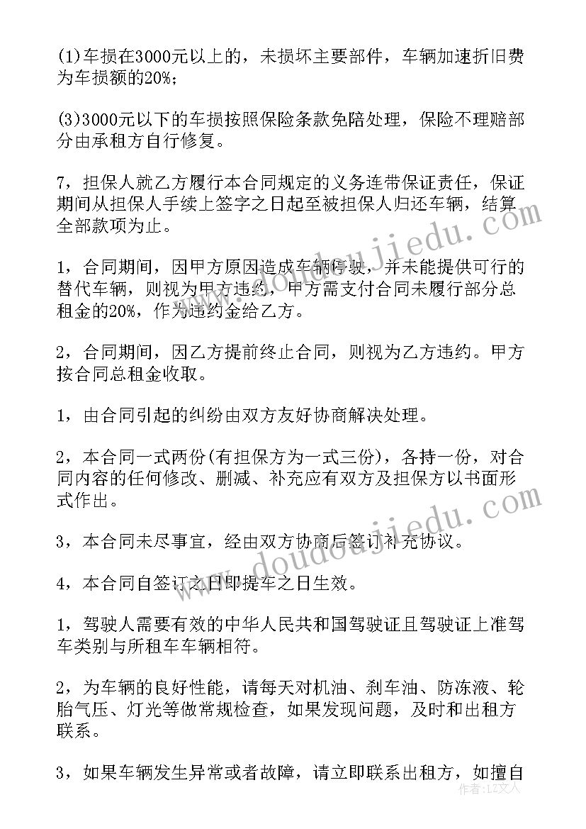 最新洗浴中心出租合同(精选5篇)