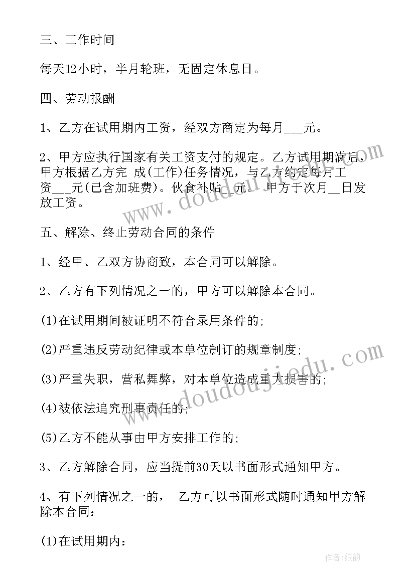 劳务协议和劳动合同的区别在哪里(精选5篇)