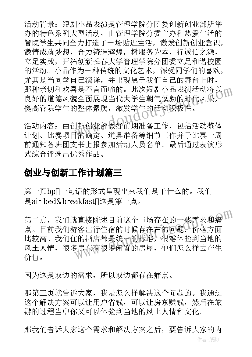 2023年房产销售的月度总结报告 房产销售月度工作总结(模板5篇)